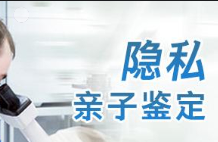 陆川县隐私亲子鉴定咨询机构